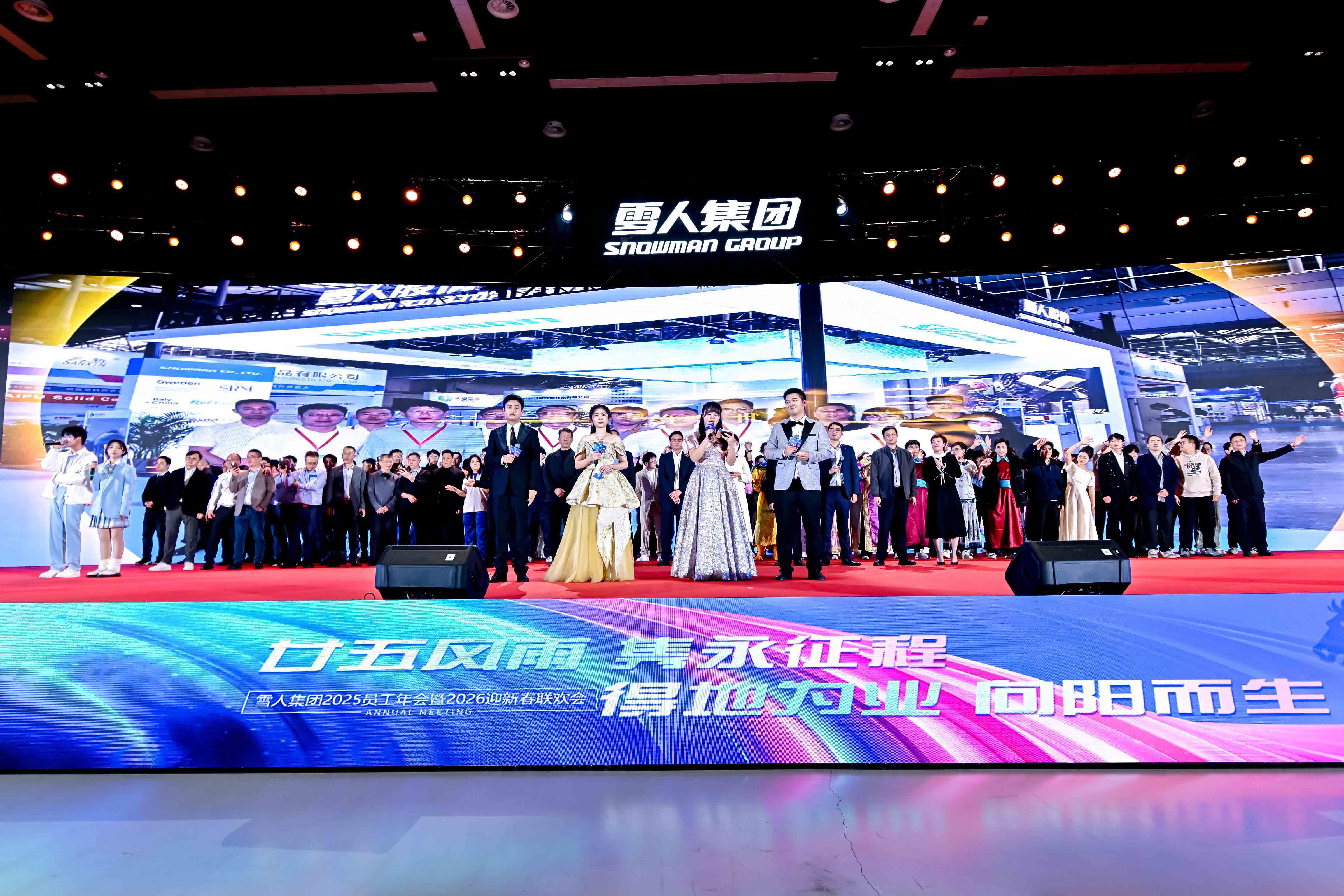 爱游戏官网动态|向阳而生启新程！集团2025员工年会暨2026迎新春联欢会圆满举办！